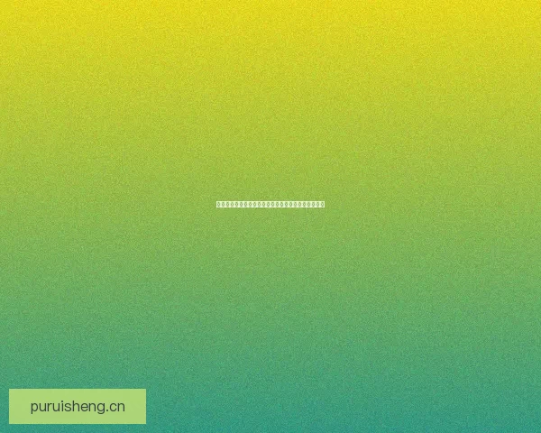 蜜桃视频免费观看：点亮你的娱乐时光，解锁无限精彩